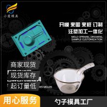 塑胶勺子模具厂家\\勺子模具生产厂家\\塑料模具加工