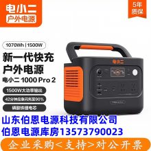 電小二1000pro2戶外電源1500W大功率220V快充2000pro3000移動(dòng)露營