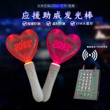 演唱會(huì)發(fā)光手燈球亞克力應(yīng)援棒遙控愛心手燈年會(huì)活動(dòng)熒光棒助威道具