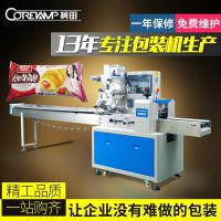 кбɰװBiscuit packing machine with tray ʽװ