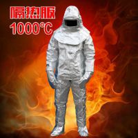 品正安防JNPZ-GW-001B铝箔防火布劳保隔热服