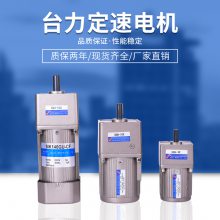 交流380V 5IK40GN-S3齿轮减速电机 减速机 调速电机 马达40W