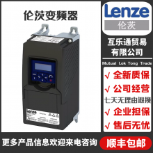 Lenze״ESV751N04TXCƵ0.75KWֻʵ