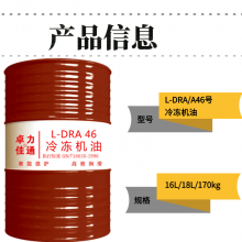 冷冻机油 46号冷冻机油25号变压器油工业齿轮油各类润滑油20年经验