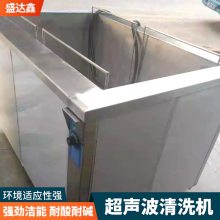 工业用标准型通过式五金单槽过滤超声波清洗机