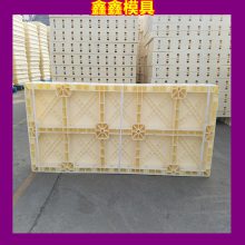 现浇塑料模板建设造型