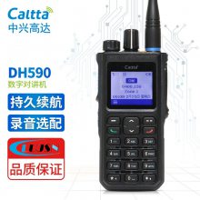 Caltta中兴高达DH590商用数字对讲机持久续航声音清晰录音选配