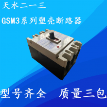 ˮһܿǶ·GSM1-63Lˮ