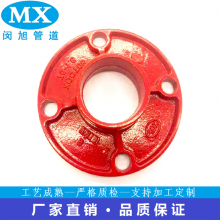 沟槽转换法兰 CJ/T156 PN2.5Mpa 喷淋消防给排水管道连接件 红色涂漆