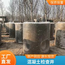 水泥检查井 矩形钢筋混凝土排水观察井 现场对接 传统工艺