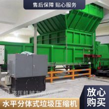 县城乡镇建设垃圾中转站可选-水平直压式分体垃圾压缩机
