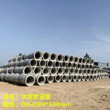 水泥压力管承插口水泥管DN600混凝土排水管预制钢筋混凝土平口水泥管