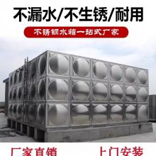 冀邯郸市地下室卫生级304不锈钢生活保温水箱焊接式密封式