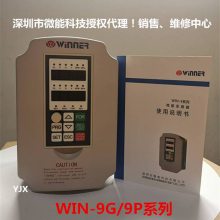 ΢ܱƵ45KW380VˮWIN-9P-045T4ԭװ