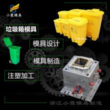 垃圾篓注塑摸具 注塑垃圾箱摸具 塑胶垃圾篓摸具/开发设计制造