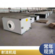 吊顶式空调新风机组中央空调水冷远程射流机组 直膨式空调远程射流机组