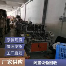 广州二手首饰设备回收 镭射激光机、冲压机、雕刻机回收