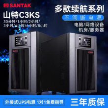 Santak upsԴ ϵԴ C1KS 1000va/800w õ 칫ƷupsԴ