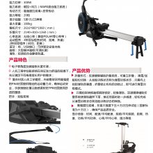 英派斯 划船器 HSR007 划船桨柄+滑雪手柄，传动方式 高强度拉桨绳+皮带传动