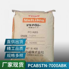PC/ABS 帝人 TN-7000A BK 高韧性 黑色 无卤阻燃 高抗冲 合金塑料颗粒