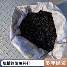 忻州沥青冷补料路面修补养护 改性沥青混合物市政道路修补