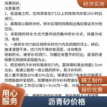 景观道路沥青 铺路用冷补料 固体防水路面修补料 世杰