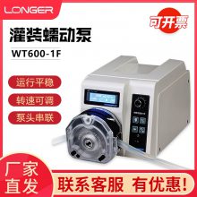 兰格 WT600-1F+3×YZ2515X 多通道恒流泵 泵头软管分配型灌装蠕动泵