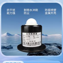 低功耗金属光照传感器 小型化集成式光感设备