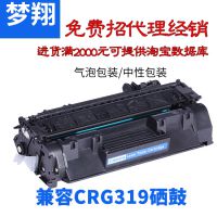 ڼCRG319II/CRG719II LBP6300dn/6650N