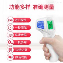 高精度手持式红外非接触式人体测温仪