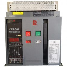 ʽ·ܿCW1-2000CM/3P-630A ֻ