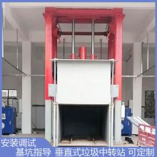垂直式垃圾压缩中转站 8立方垃圾转运站压缩装置 垃圾压缩式转运站参数