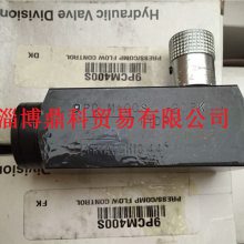 PARKER派克正品铸铁板式调速阀流量控制阀9PCM400S低价促销