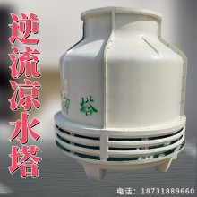 节能型工业玻璃钢中温凉水塔 100吨圆形冷却塔 运行稳定 支持定制