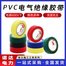 PVC电气绝缘胶带1600#电工缠绕电线胶布3M电气耐高温防水胶带