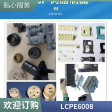 ֻձס LCP E4008 Һ߷Ӿۺ ǿȸ ǿ