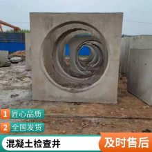 混凝土预制井水泥检查井 使用寿命长