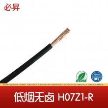 H07Z1-Rо±