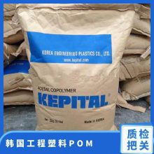 韩国工程塑料 KEPITAL POM FG202530 玻纤 增强 家电部件 高韧性 尼龙材料