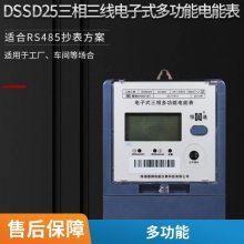 ͨDTSD25/DSSD25๦ܵ 3*100V 3*1.5(6)A ѹ