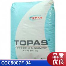 COC TOPAS 8007F-04 透明无卤耐化学耐热高强度 液晶显示屏导光板原料