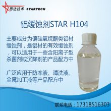 ͪʴ STAR H104һЩɱĲƷ䷽-Ϸ˼ﻯѧ