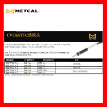  METCAL¿STTC-099 599 899 STTC-199ͷͷ