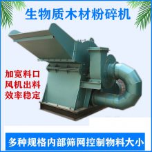锯末粉碎机器 大型竹子粉碎机 木材木头破碎机