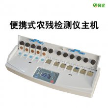 便携式农残仪 风途仪器 便携式农残检测机器