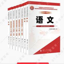 ***出版社2024士兵考军校教材_考军校军考教材资料_2024年海陆空***高中生考试用书