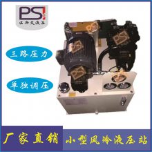 双速切换液压系统 快慢速两档速度液压站实现快进工进