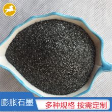 马跃 生产 防火涂料可膨胀石墨 铜条铸造注塑用鳞片 可定制