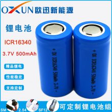 OXUNŷѸ﮵ 16340﮵ 3.7V 500mAh ֵͲ  綯