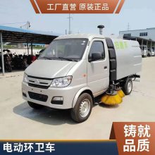 四轮电动环卫车 座驾式动力强劲扫地车 小区广场保洁车